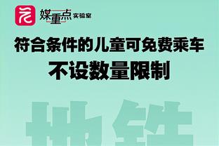 骑记发问：活塞赢球和追梦解禁哪个会先发生